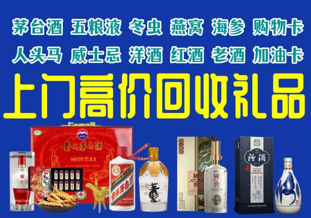 齐齐哈尔依安回收烟酒