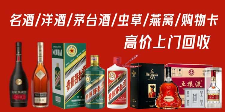 齐齐哈尔依安回收茅台酒