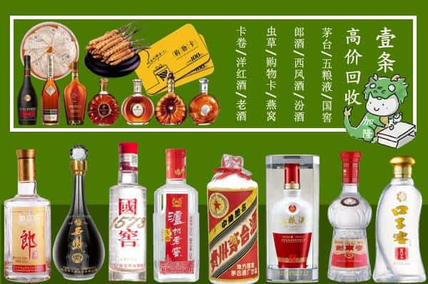 齐齐哈尔依安回收名酒哪家好