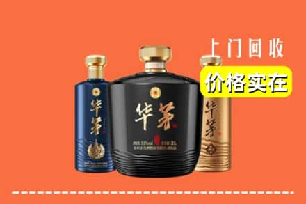 高价收购:齐齐哈尔依安上门回收华茅酒