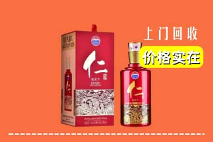 齐齐哈尔依安回收仁酒