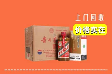 齐齐哈尔依安回收精品茅台酒