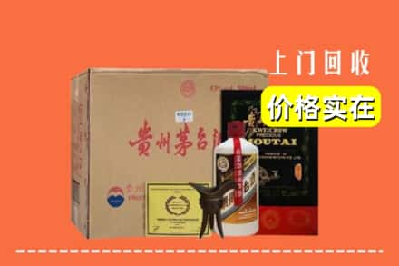 齐齐哈尔依安回收陈酿茅台酒