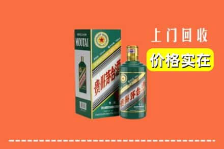 齐齐哈尔依安回收纪念茅台酒