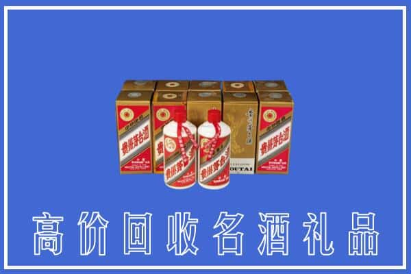 齐齐哈尔依安回收茅台酒